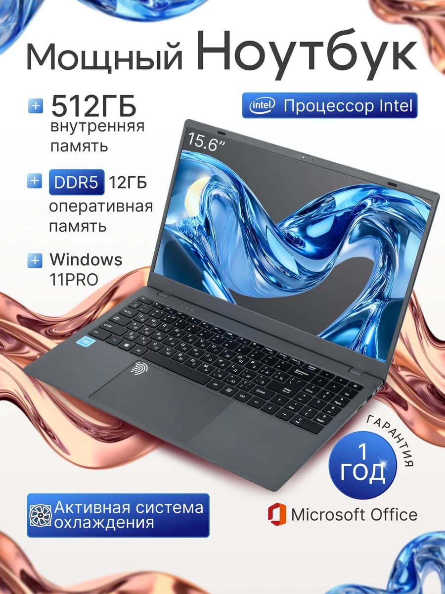 Ноутбук для учебы и работы игровой 15.6"12GB DDR5, SSD 512GB