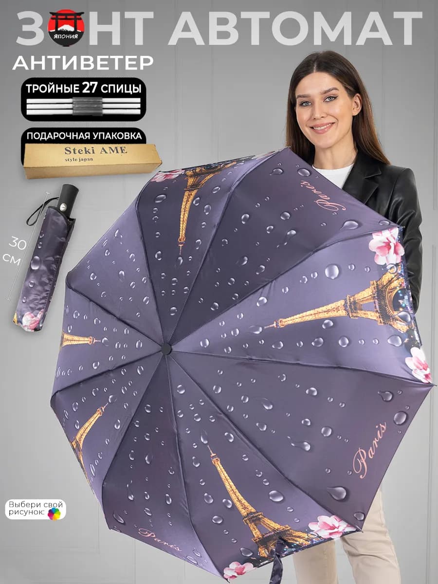 Зонт автомат антиветер складной - фото 1