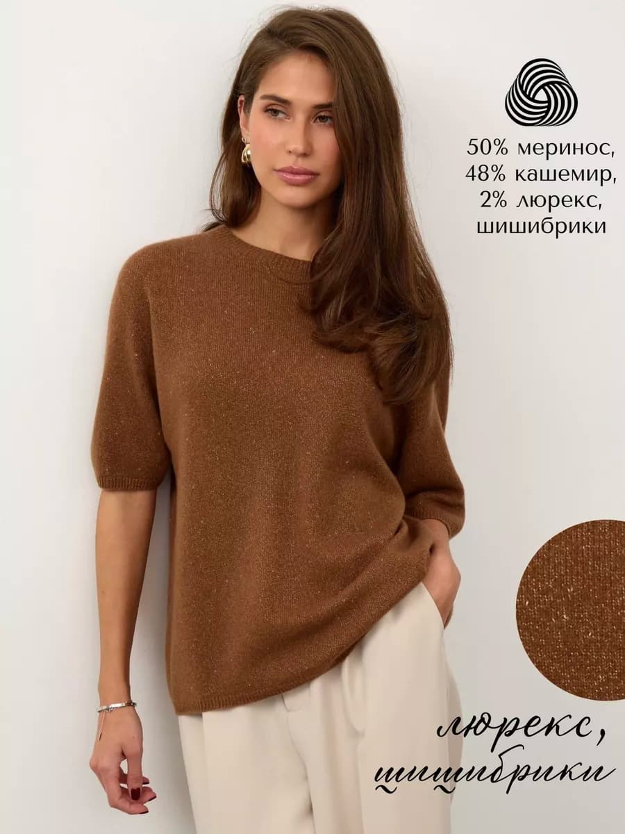 Джемпер двухсторонний с золотым люрексом и шишибриками