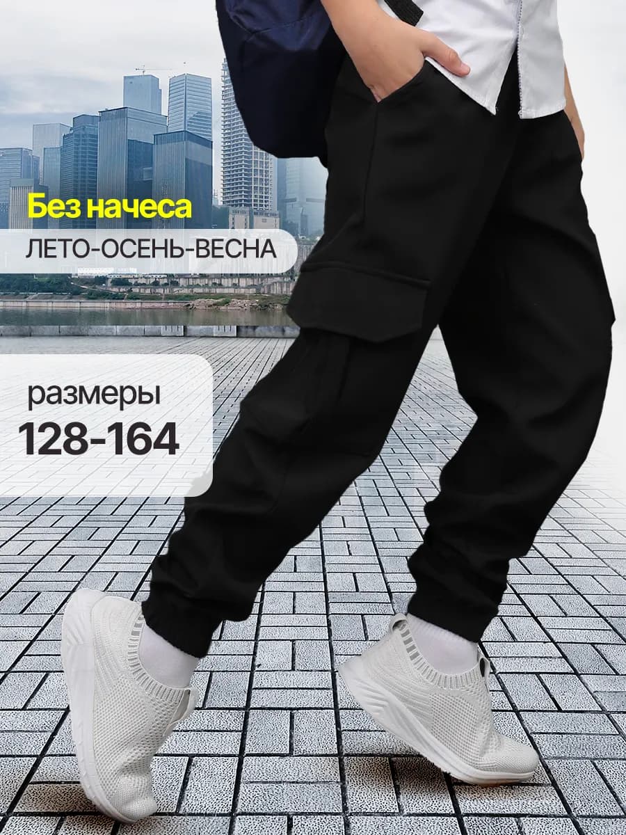 Спортивные джоггеры на резинке