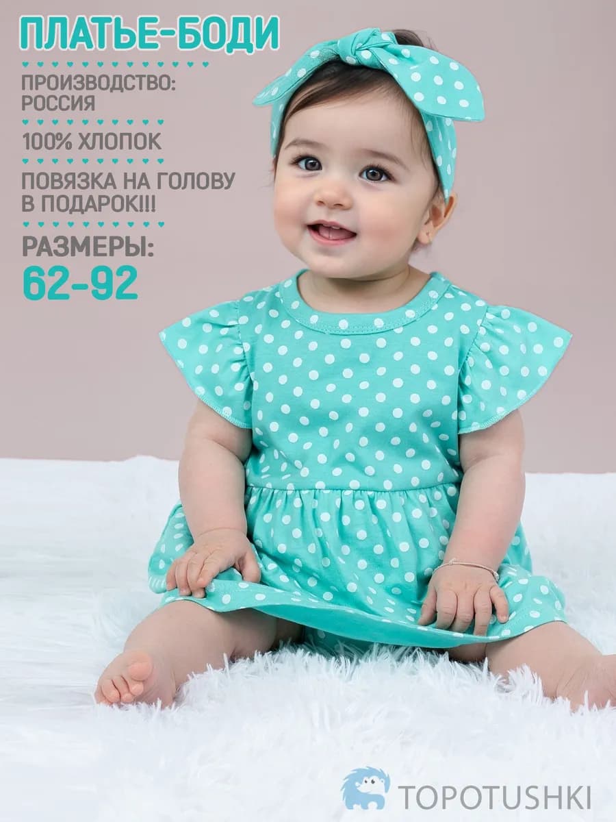 Платье боди