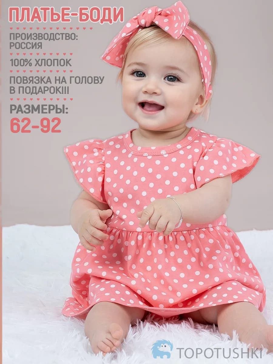 Платье боди