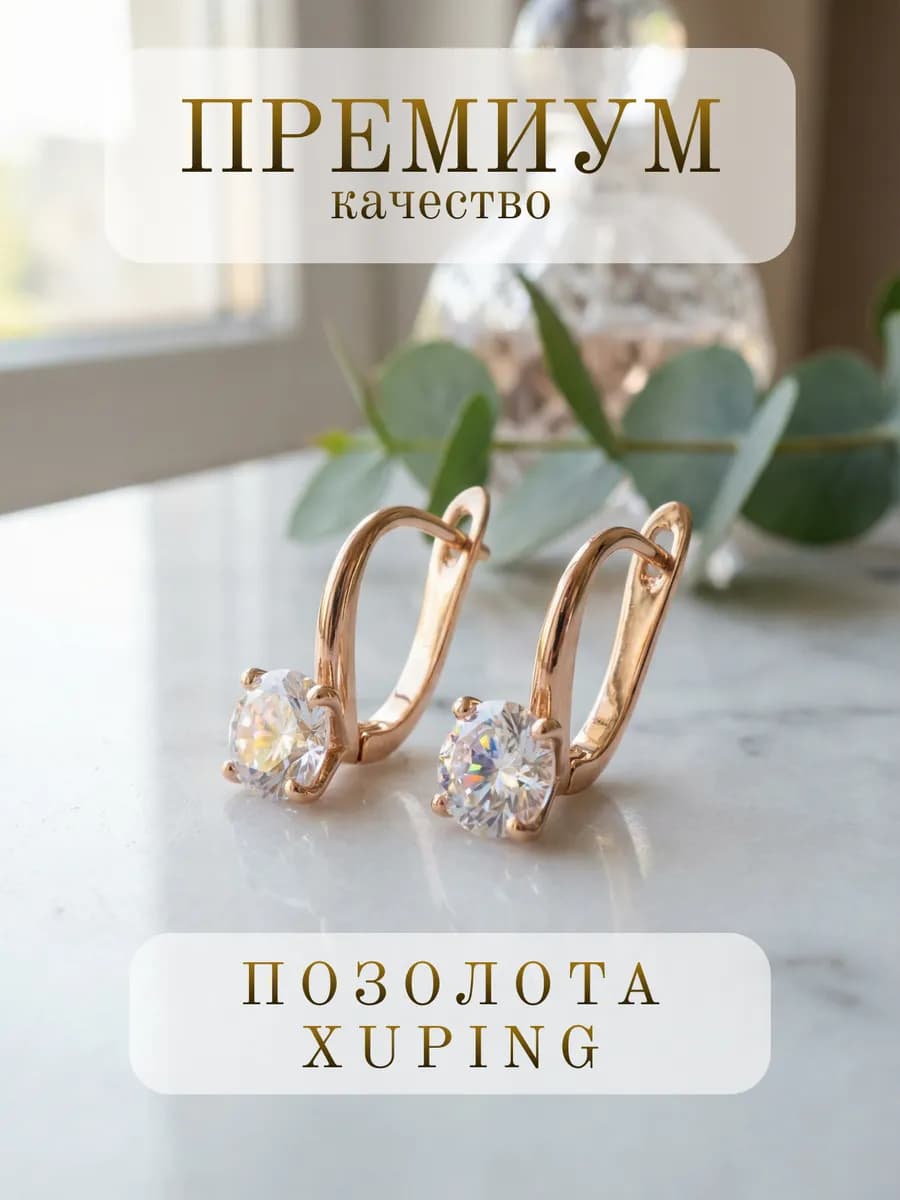 Серьги бижутерия крупные повседневные под золото вечерние