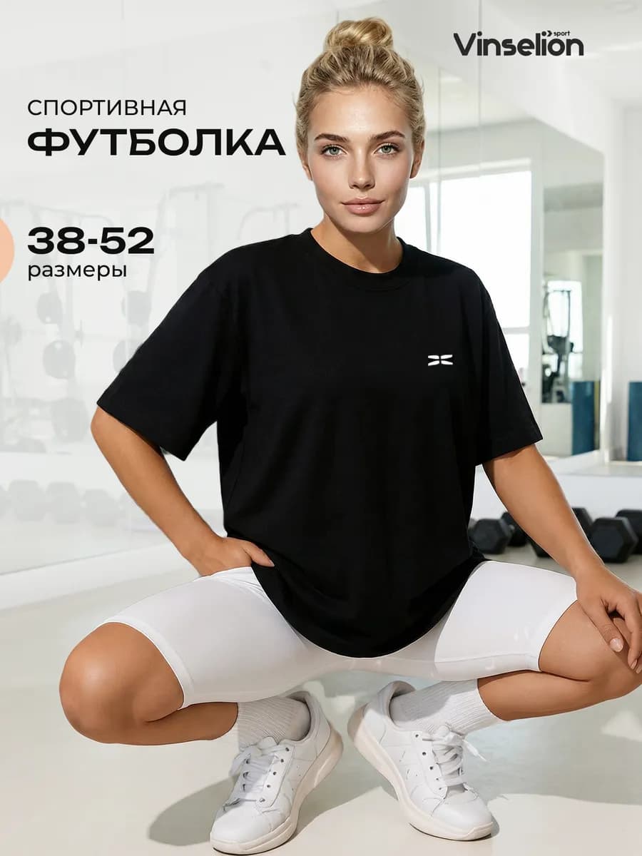 Футболка спортивная для спорта и фитнеса