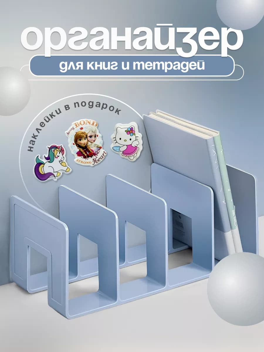Подставка для канцелярии, органайзер 1шт
