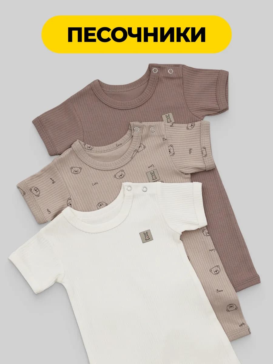 Песочник для малышей