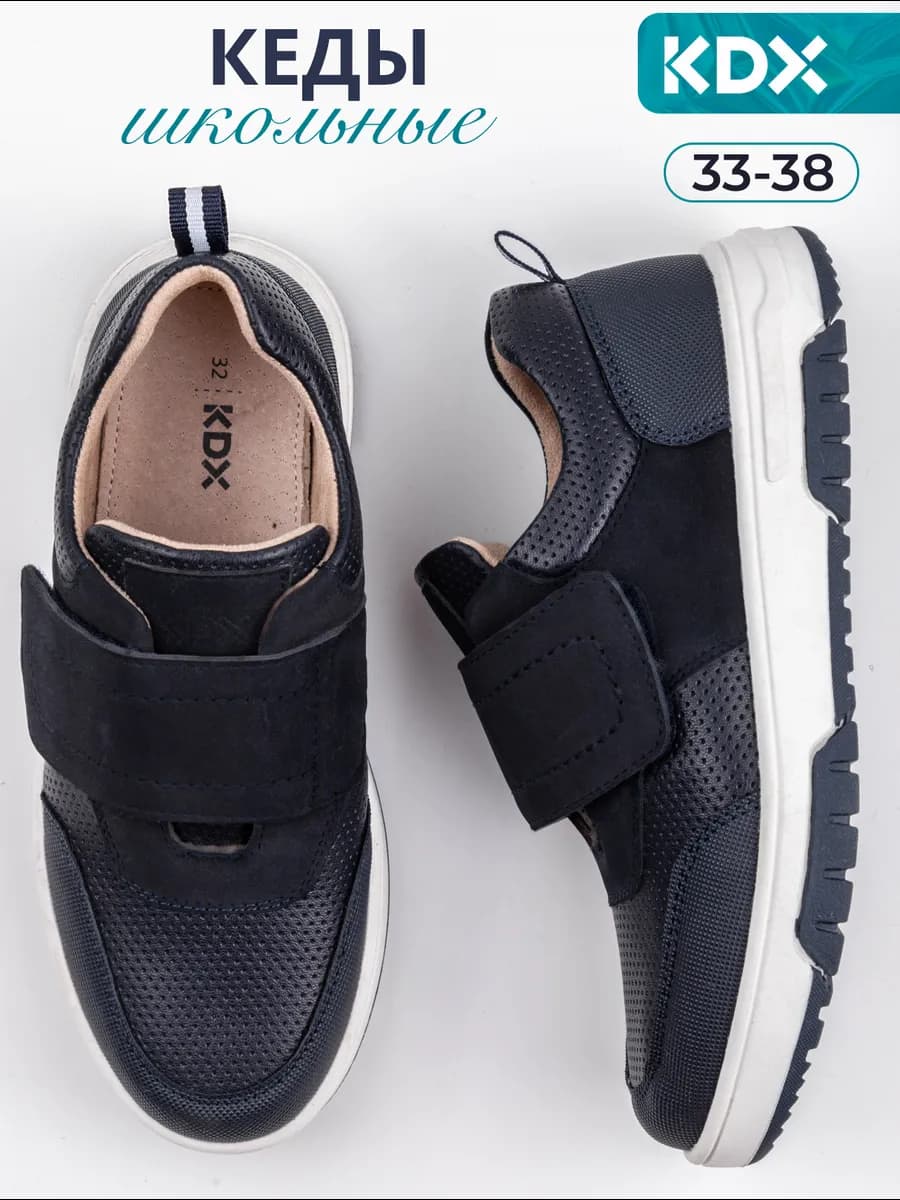 Школьная обувь полуботинки