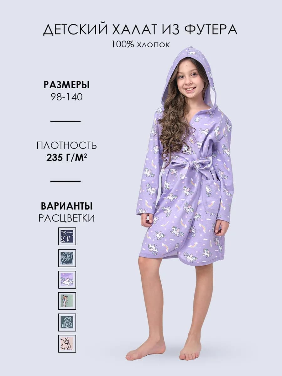 Халат банный с капюшоном