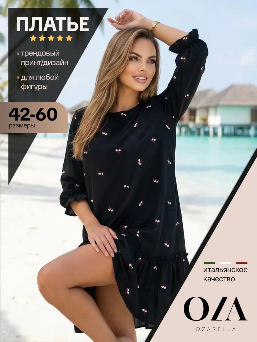 Платье летнее вечернее нарядное больших размеров