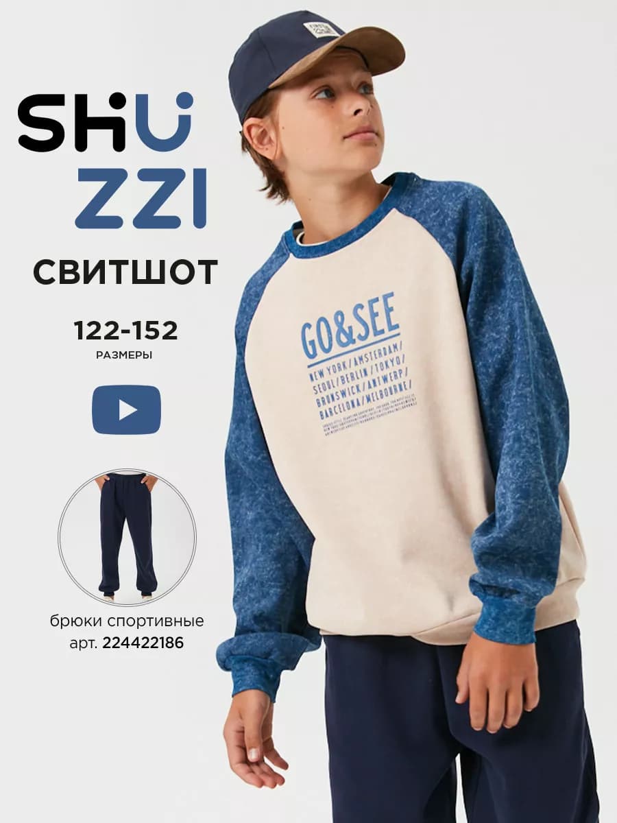 Свитшот для подростка толстовка с принтом