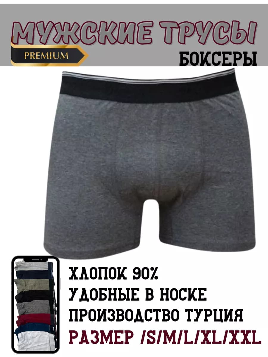 Трусы боксеры Oztas