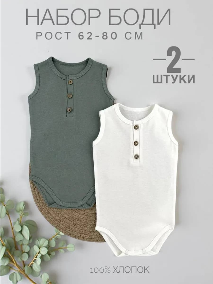 Боди майка для новорожденных набор 2 шт