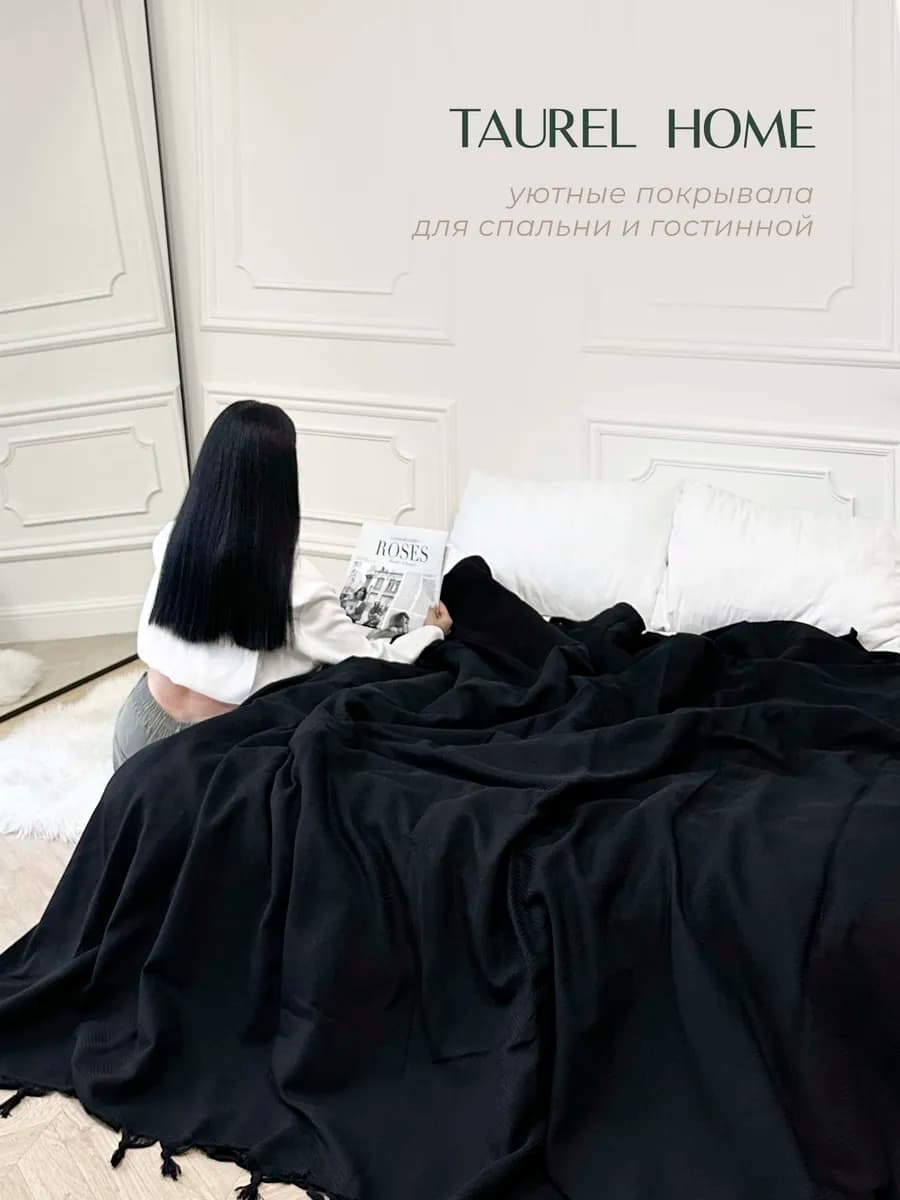 Плед на диван 2 в 1 200х230