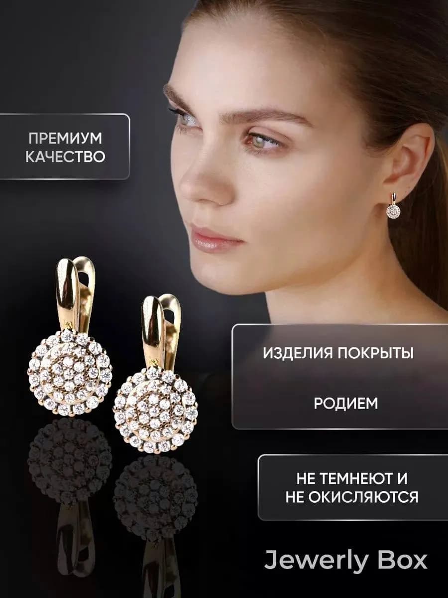 Серьги бижутерия круглые с фианитами позолоченные