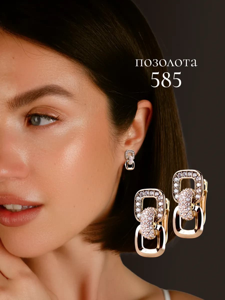 Серьги бесконечность с фианитами позолоченные