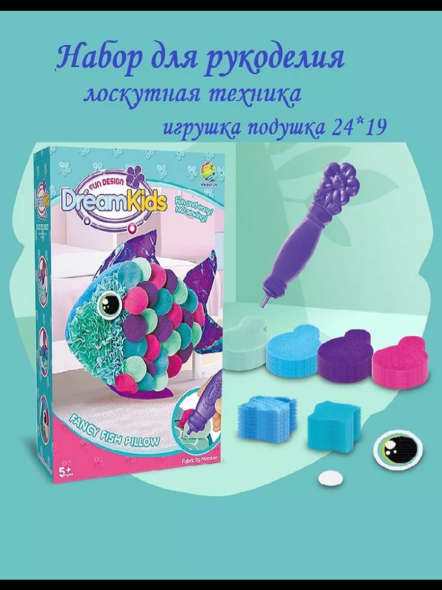 Набор для вышивания детский лоскутная техника Рыбка