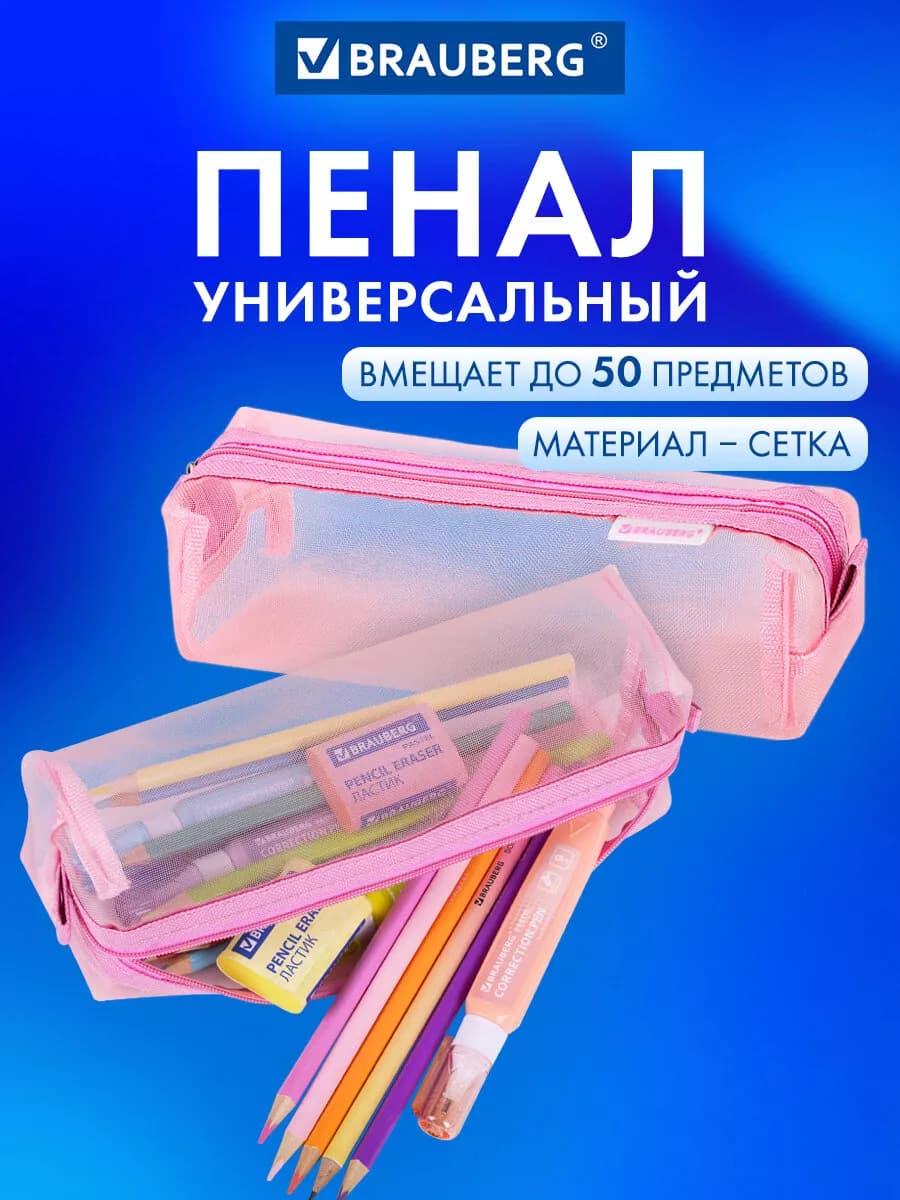 Пенал тубус школьный девочке для карандашей, ручек, 1 отдел