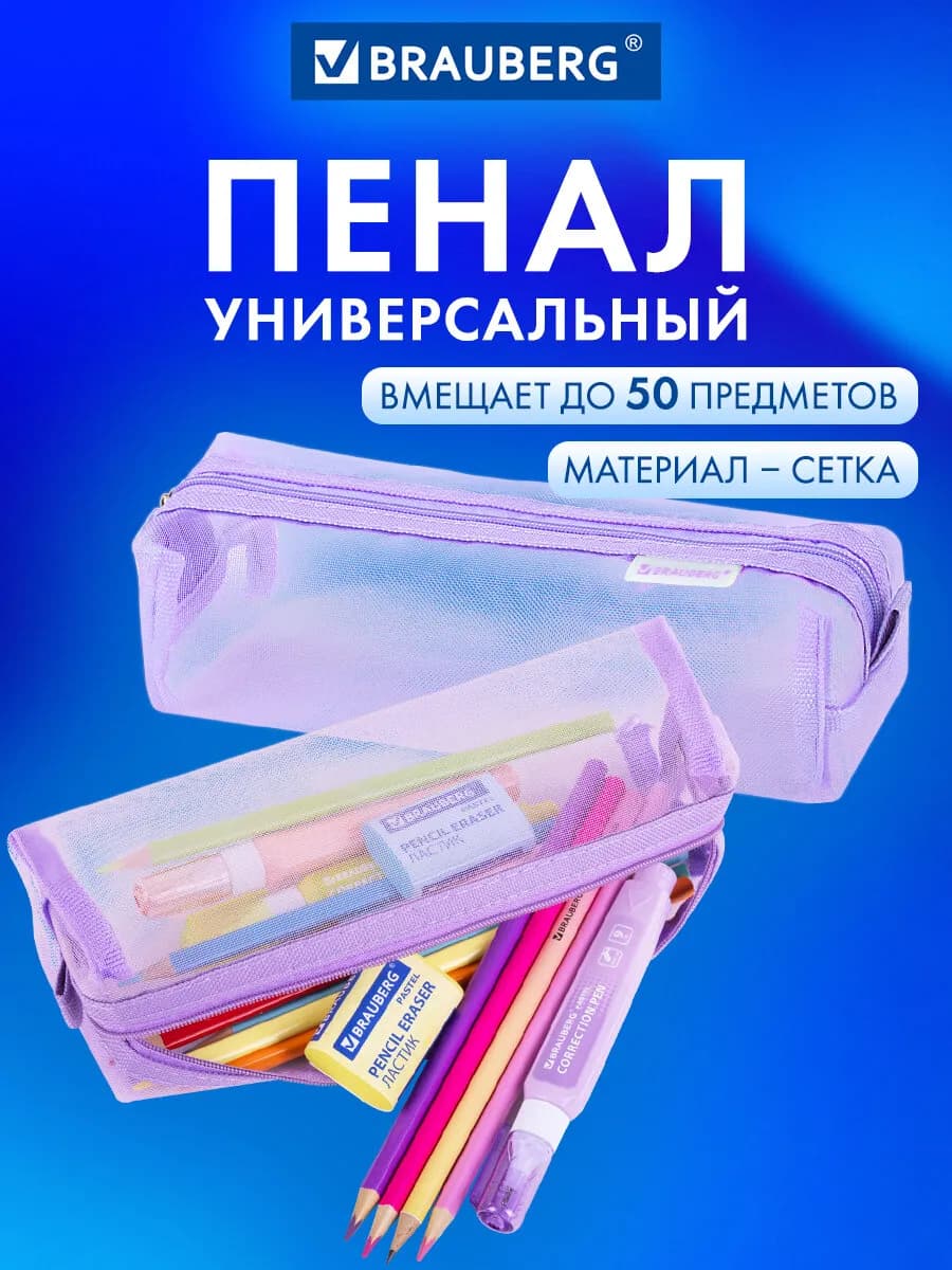 Пенал тубус школьный девочке для карандашей, ручек, 1 отдел