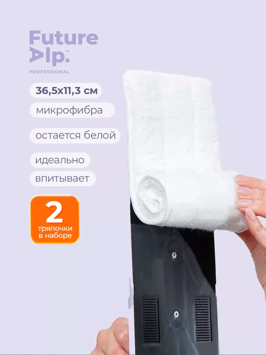 Сменные насадки для швабры