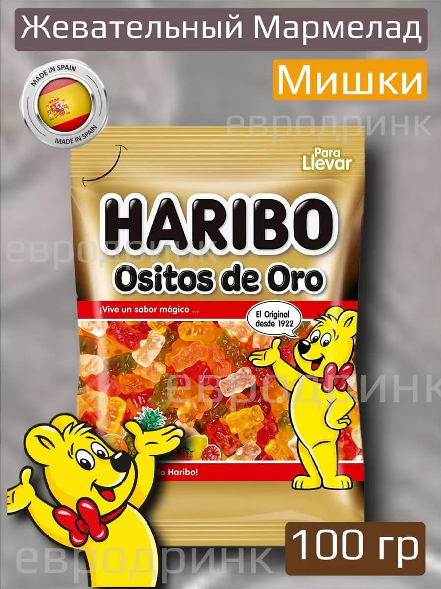 Харибо Жевательный мармелад Мишки