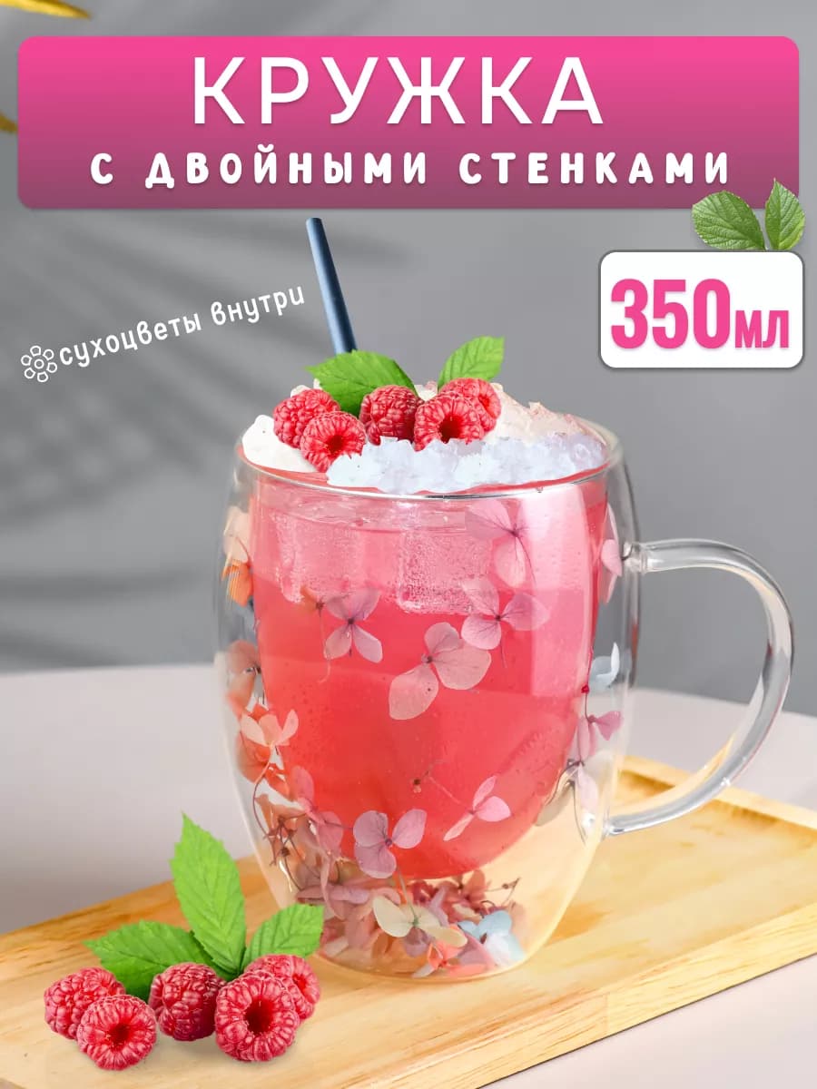 Кружка для чая