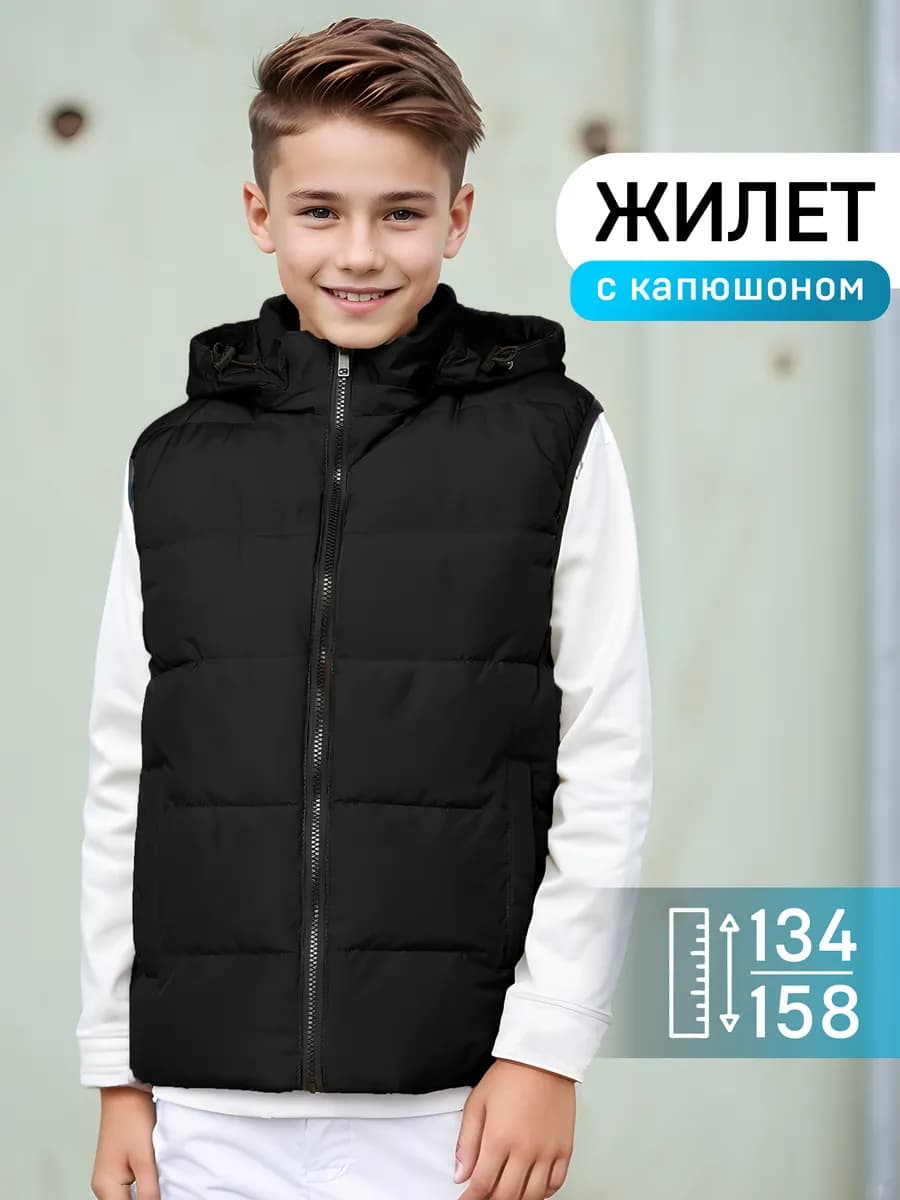 Жилет детский утепленный с капюшоном