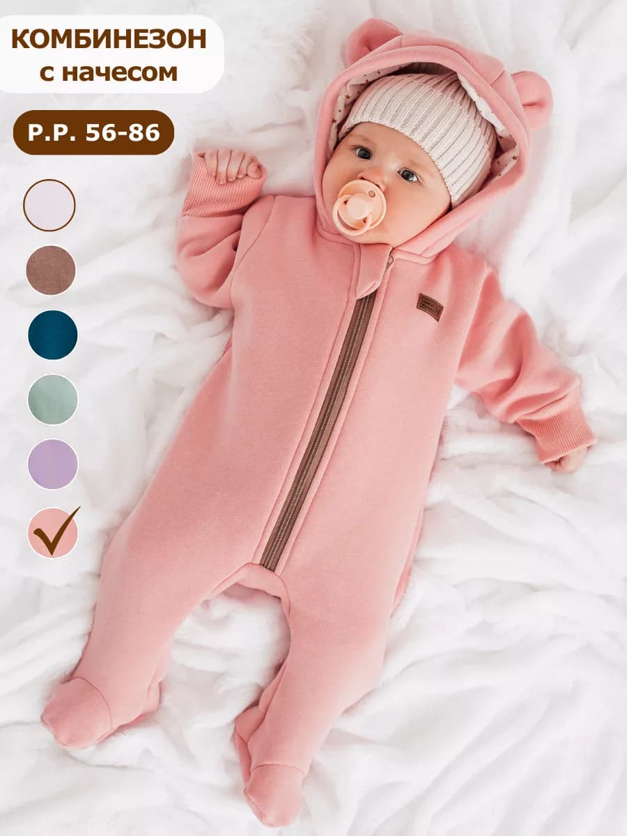 Комбинезон для новорожденных с начесом демисезонный - фото 1
