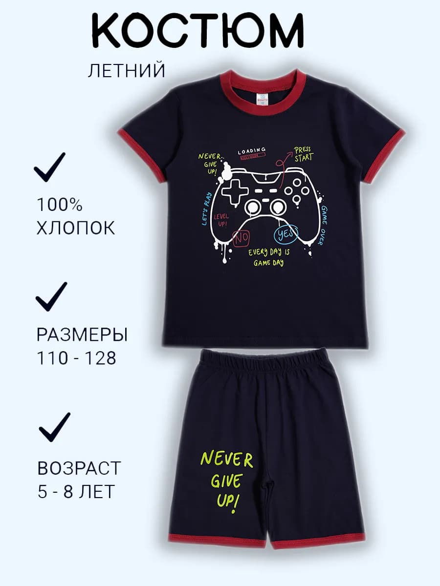 Костюм для мальчика летний с шортами