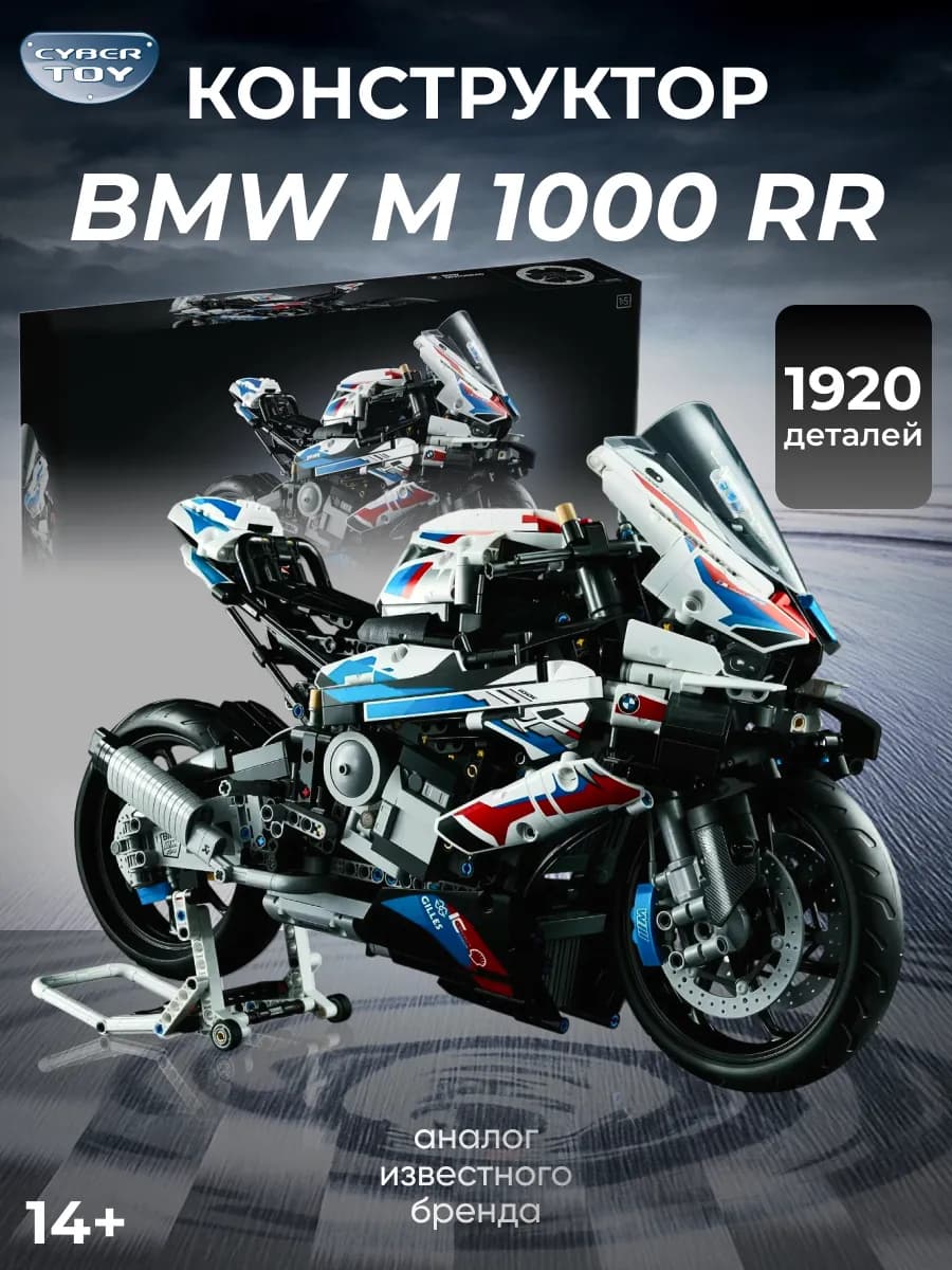 Конструктор Technic мотоцикл BMW M 1000 RR