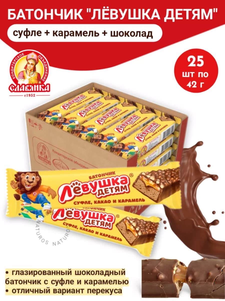 Батончик Лёвушка детям, конфеты с суфле и карамелью, 25 шт