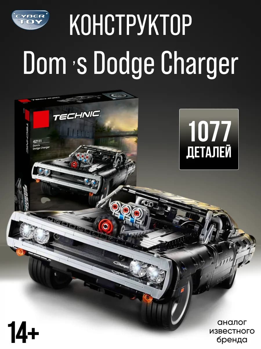 Конструктор машина technic Dodge