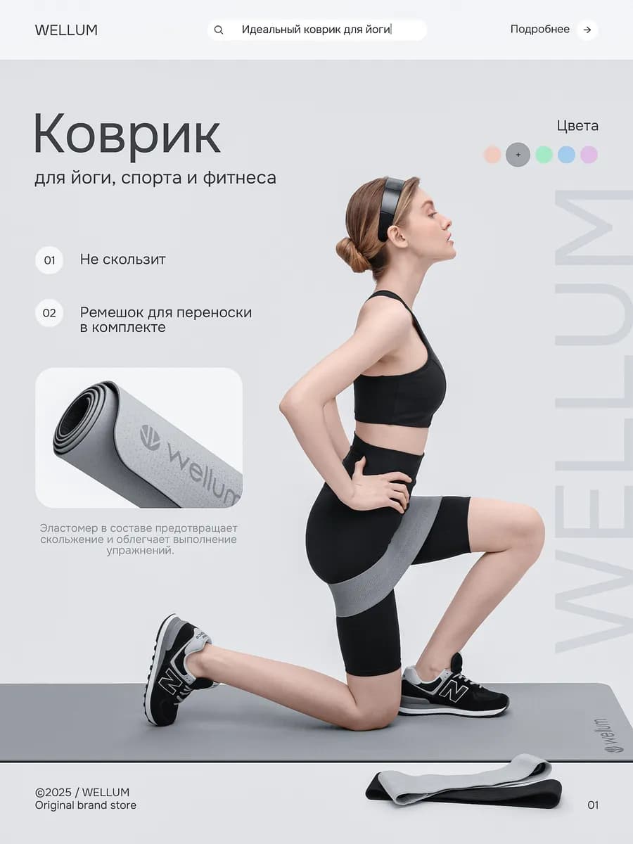 Коврик для йоги и фитнеса нескользящий