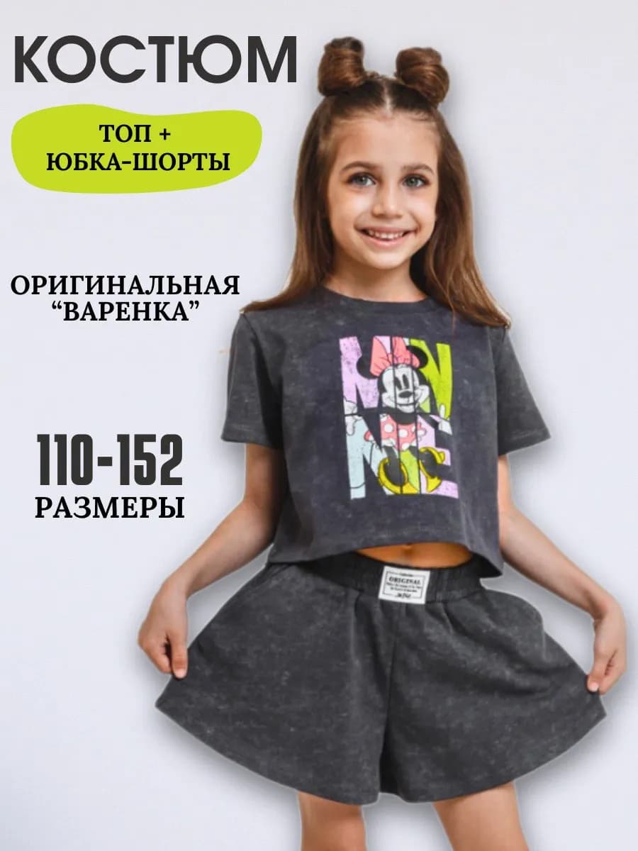 Летний костюм юбка-шорты футболка комплект