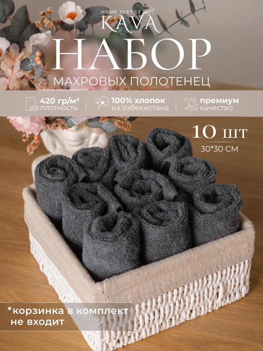Полотенце махровое кухонное набор 10 шт для рук и лица