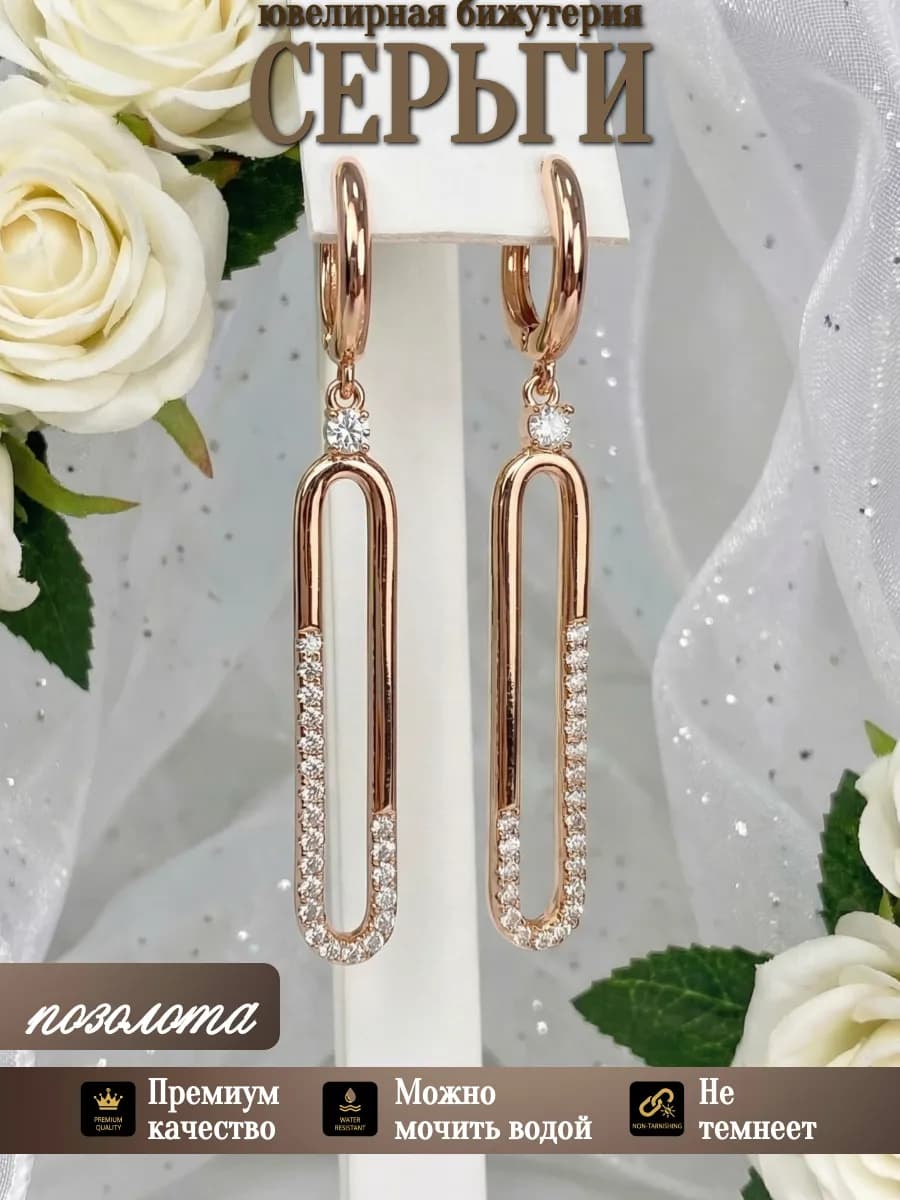 Серьги бижутерия длинные висячие