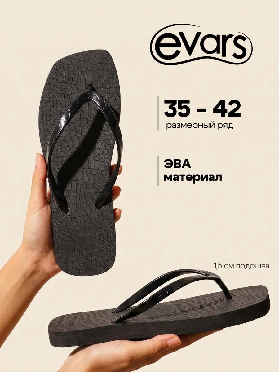 Сланцы через палец вьетнамки пляжные BLACK MAMBA