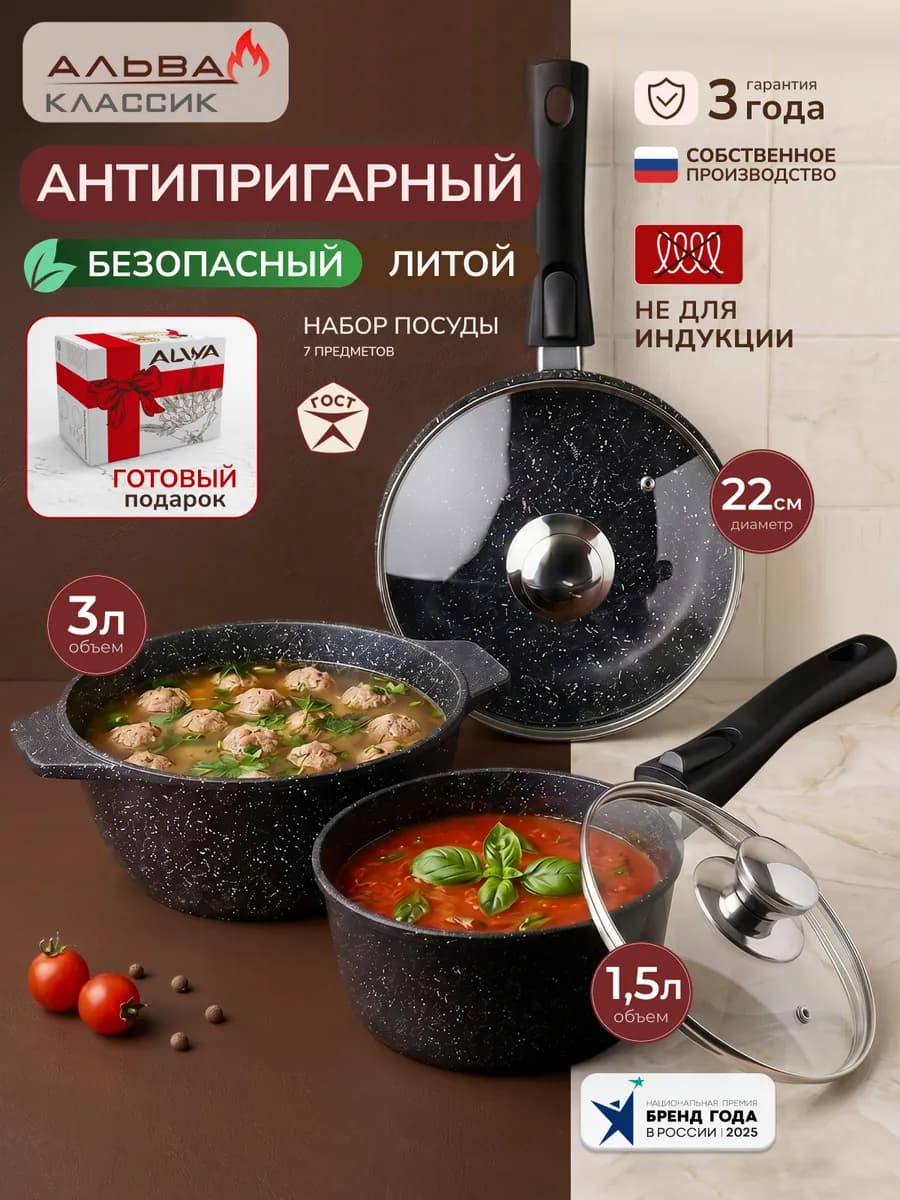 Набор кастрюль и сковородок с крышками и ковшом