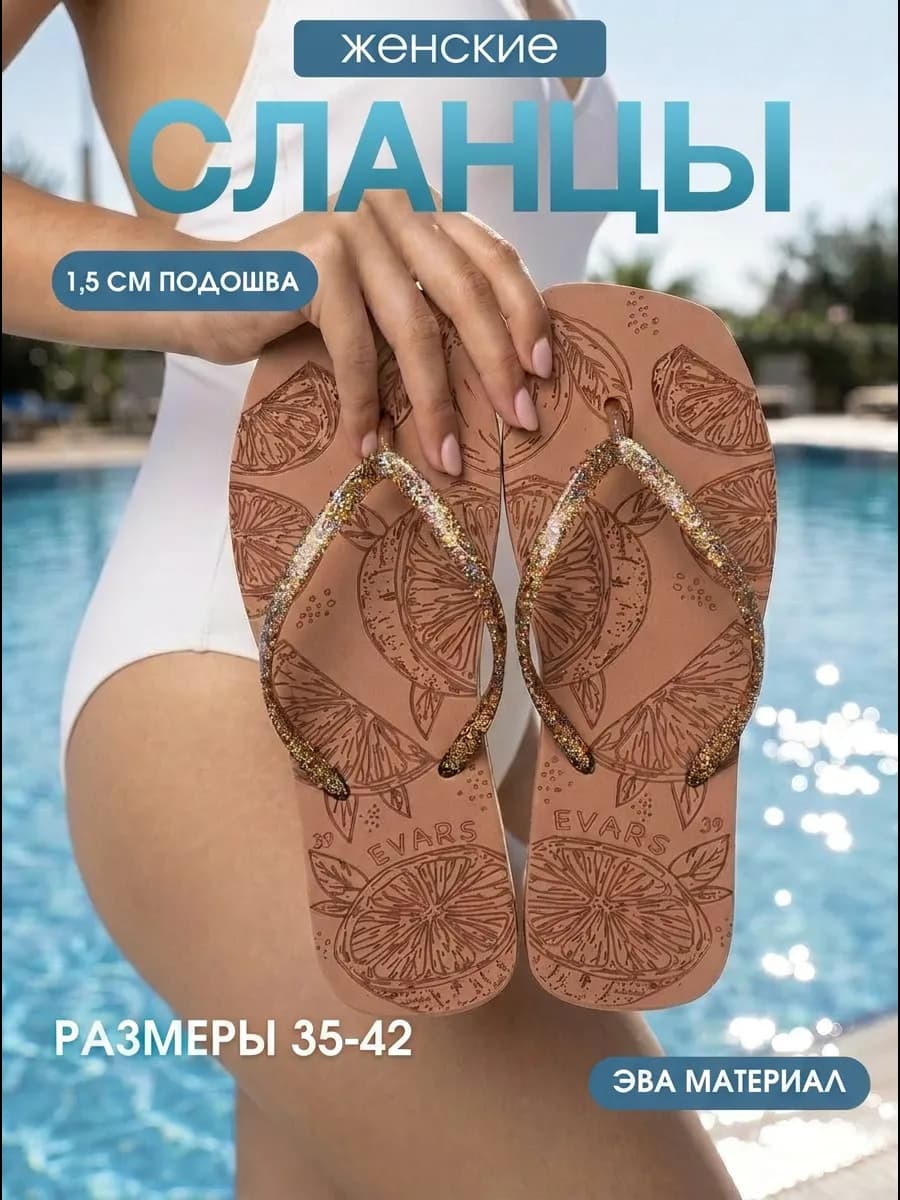 Сланцы через палец вьетнамки пляжные DELIGHT