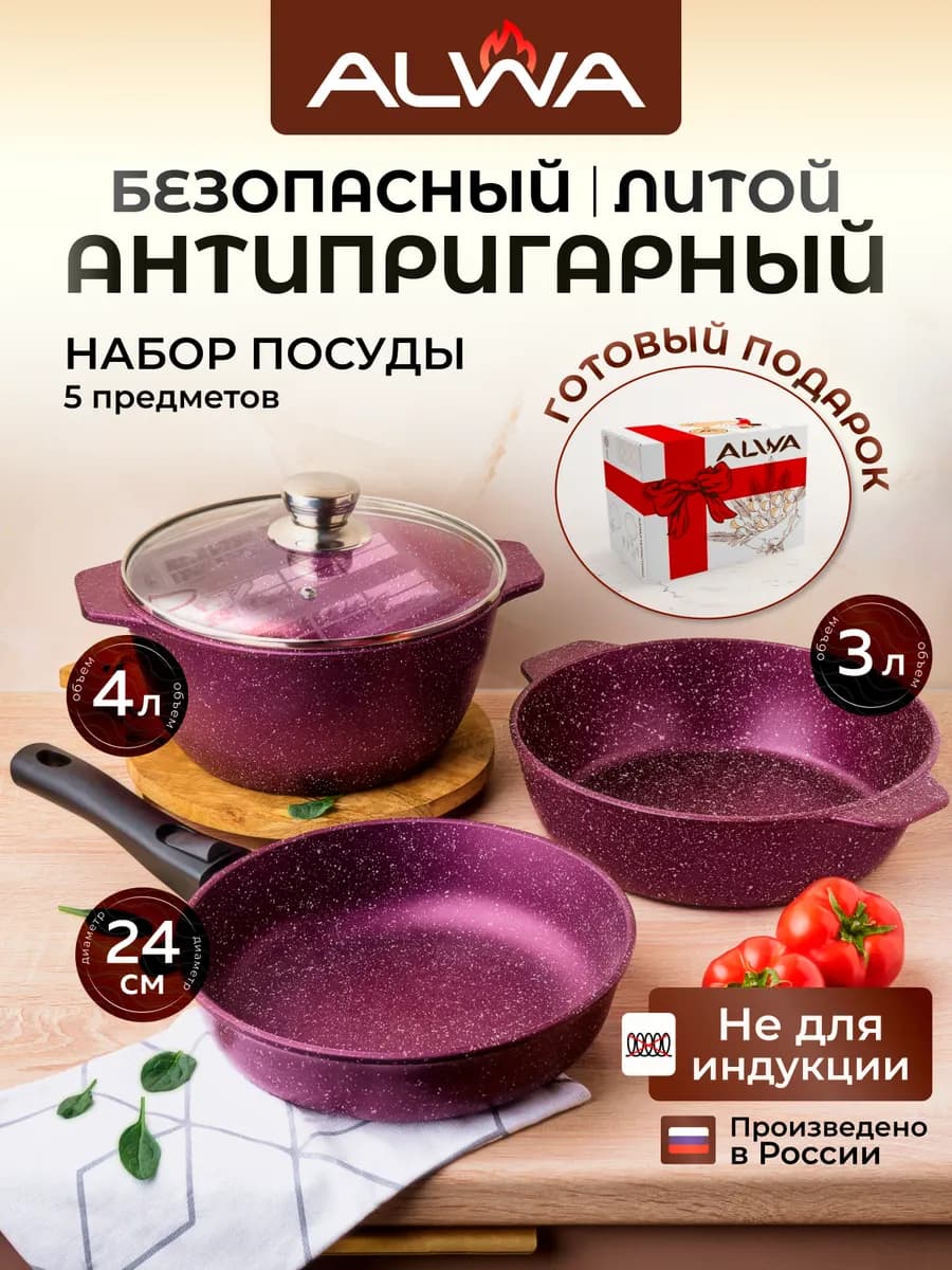 Набор кастрюль и сковородок с крышками и жаровня