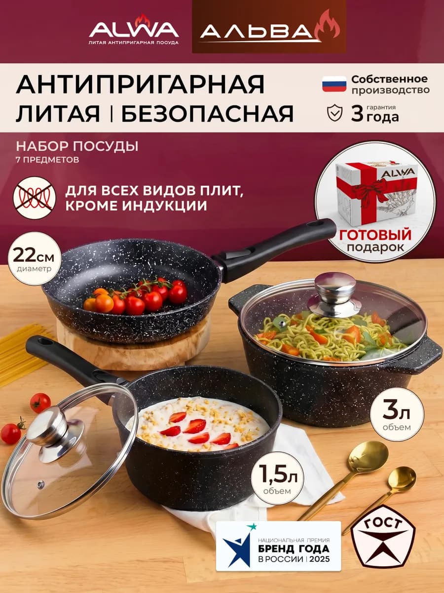 Набор посуды кастрюля ковш кухонный и сковорода