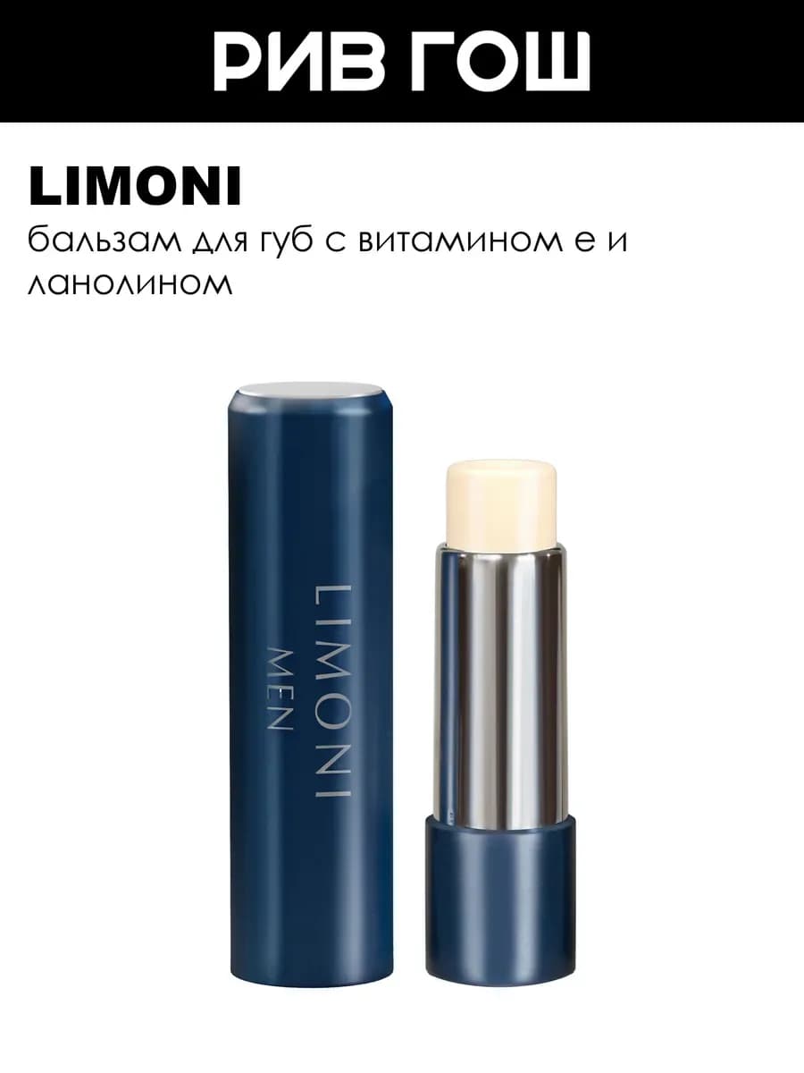 Бальзам для губ Lipcare Stick Бергамот муж 5 мл