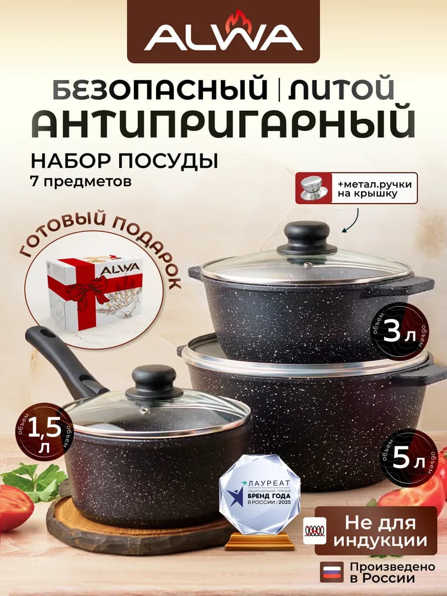 Набор Кастрюль с крышками и Ковш кухонный - фото 1