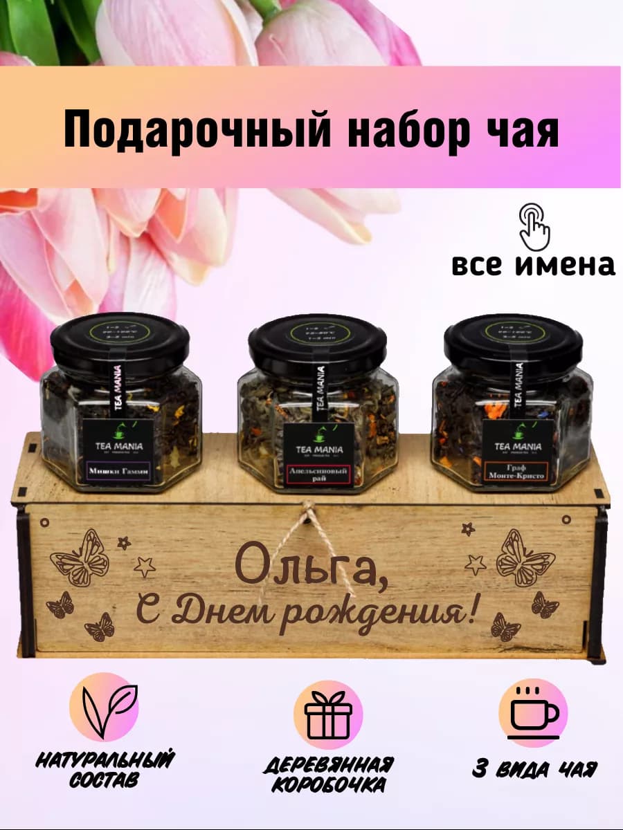 чай подарочный набор в баночке листовой