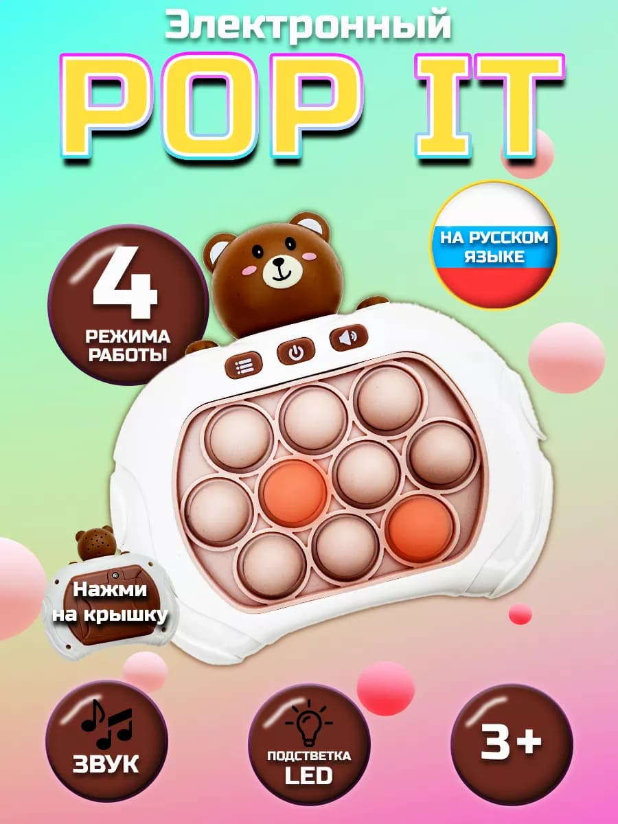 Электронный поп ит на русском языке