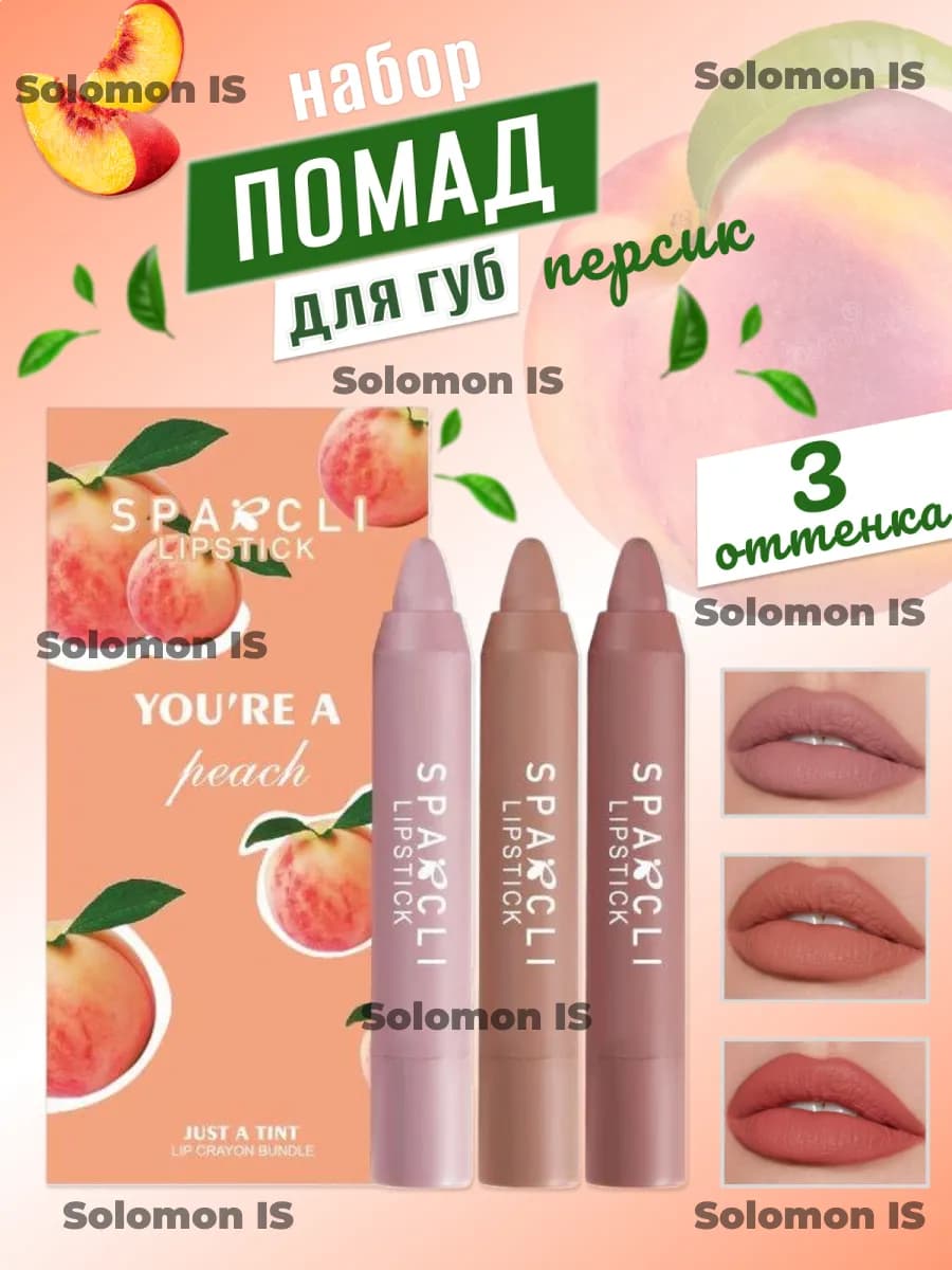 Карандаш для губ помада женская