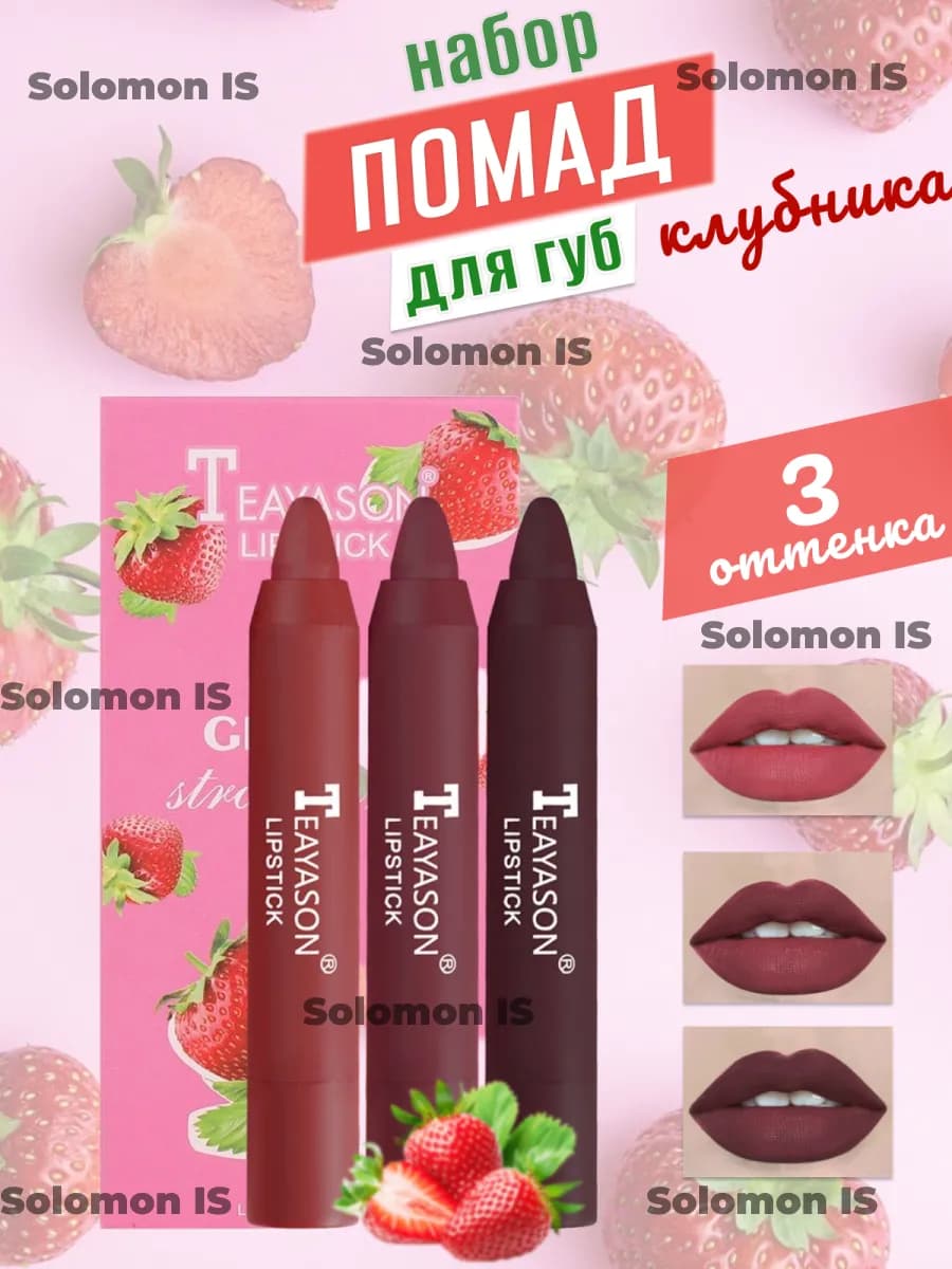 Карандаш для губ помада женская