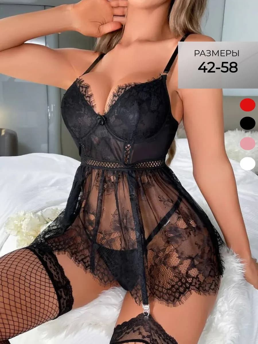 Эротический комплект нижнего белья