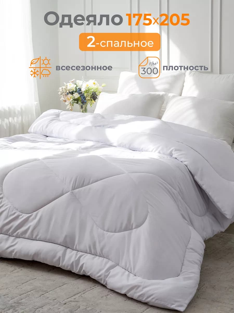 Oдеяло двуспальное всесезонное зимнее,теплое,верблюжье