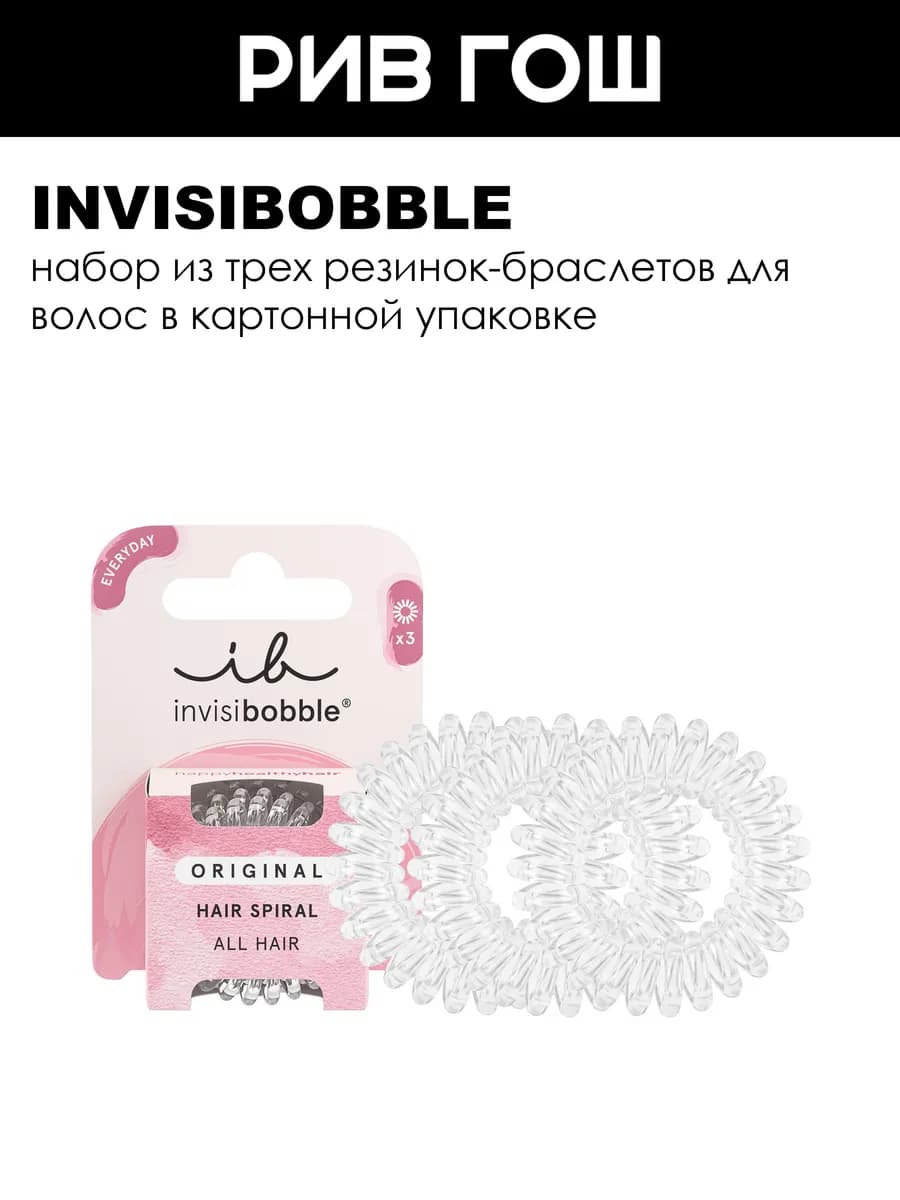 Резинка-браслет для волос