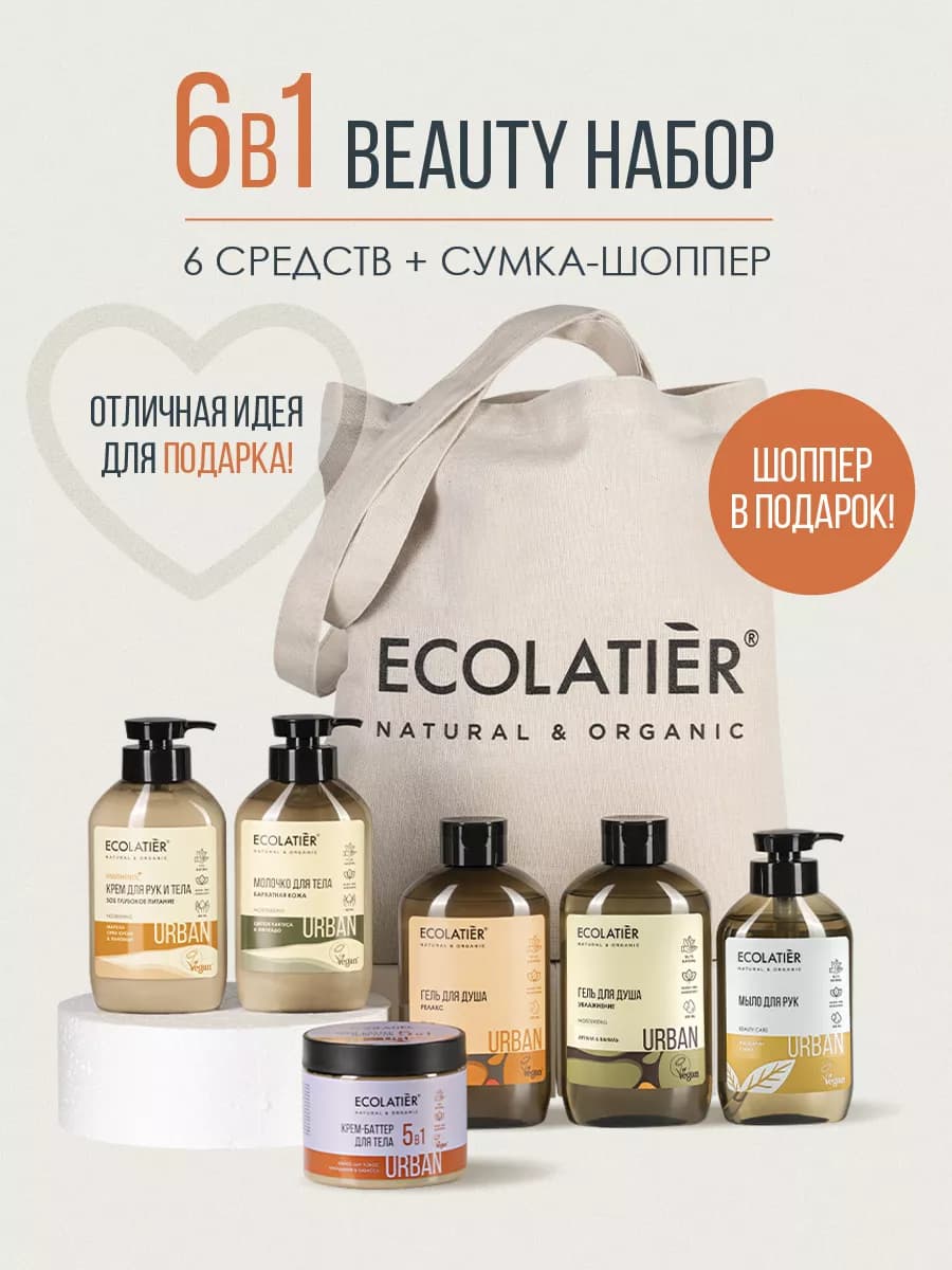 Косметический набор для ухода, Бьюти бокс 6 в 1